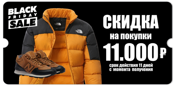 Скидка до -30% на всё!