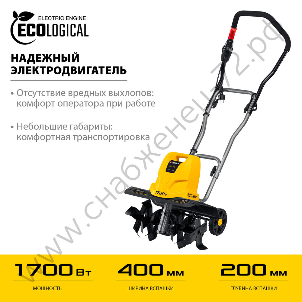 STEHER 1700 Вт, электрический культиватор (EK-1700)