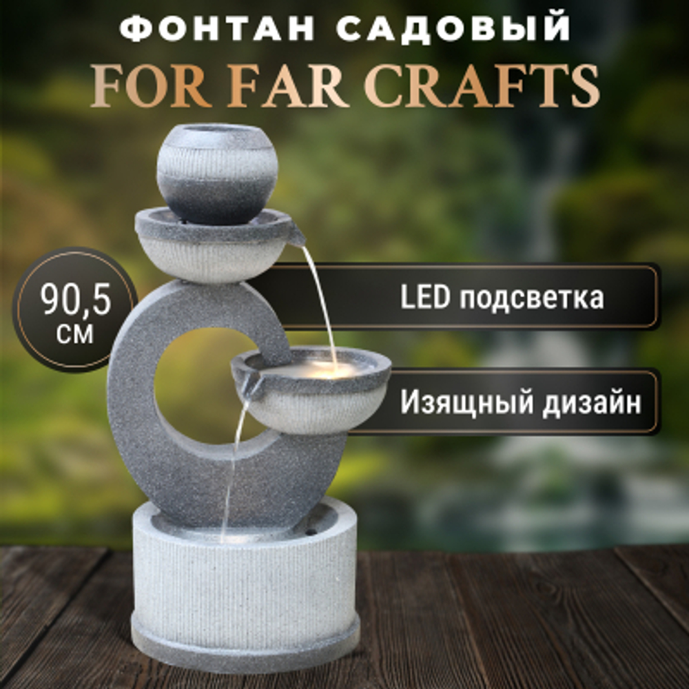 Фонтан For far crafts Грация 53x40x90.5см