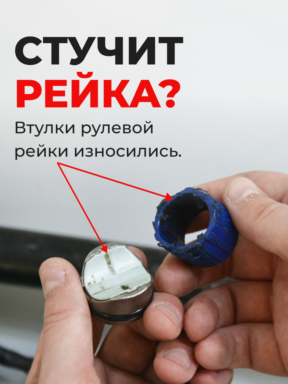 Ремкомплект рулевой рейки для ЭУР Ford Focus (III) [Кузов: CB8] (2010–2018) (R-44)