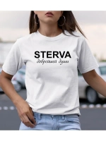 Футболка с надписью Sterva