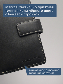 135 R - Портмоне 4в1 с отделениями для документов и RFID защитой