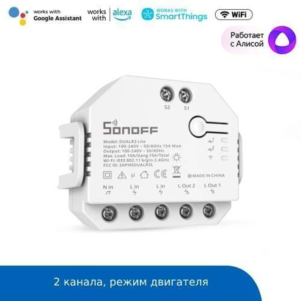 WiFi реле Sonoff DUALR3 Lite