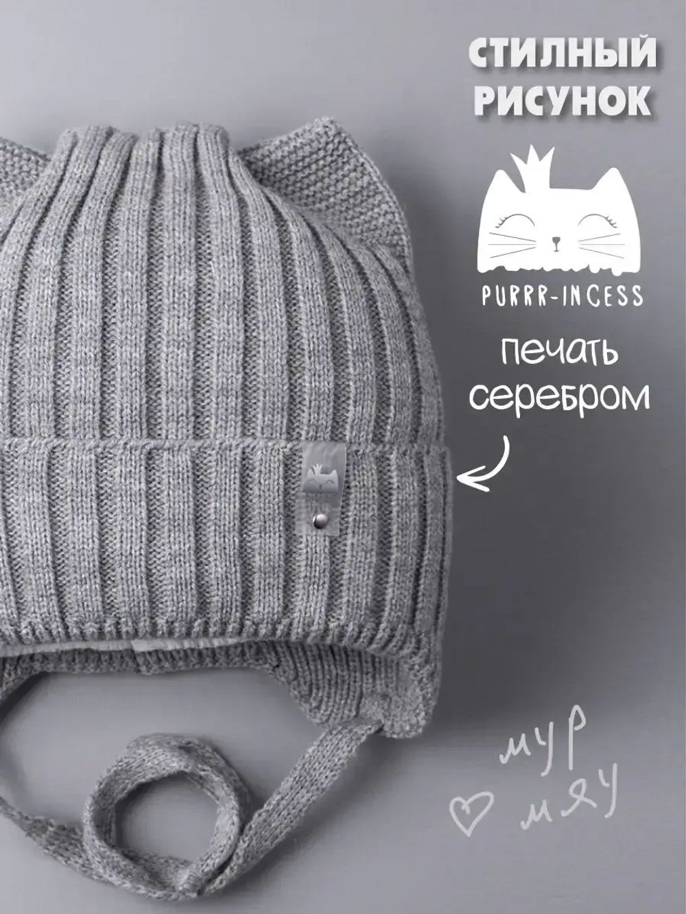 Шапка для девочки с ушками осенняя