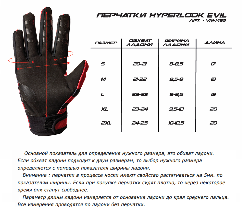 Evil / Красно-Черный