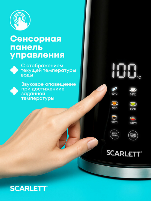 Чайник SCARLETT SC-EK 21 S66 черный