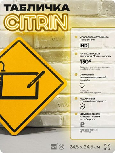 Табличка декоративная "Графический планшет" на дверь и стену, для художника, информационная, декоративный знак, 24,5х24,5 см, пластиковая, Айдентика Технолоджи