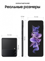 Смартфон Samsung Galaxy Z Flip3 5G F711B 8/256GB Черный
