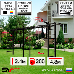 Уличная шведская стенка Sv Sport рукоход х 2 У51300К (Турник/"Лодочка"/Щит баскет)