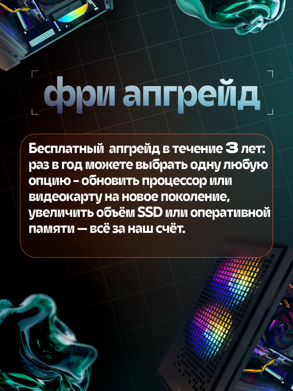 Игровой компьютер VeStore AMD Ryzen 7 5700X + NVIDIA RTX 5060 Ti (16 Гб) ФРИ АПРГЕЙД