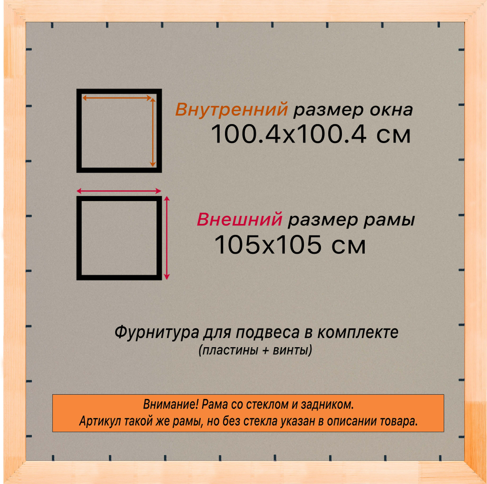 Деревянная рама 100x100 для постера и фотографий сеч. 30x16