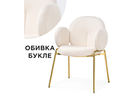 Стул на металлокаркасе Kalipso white / gold