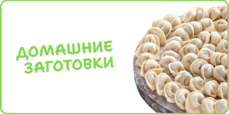 Заготовки для любых случаев
