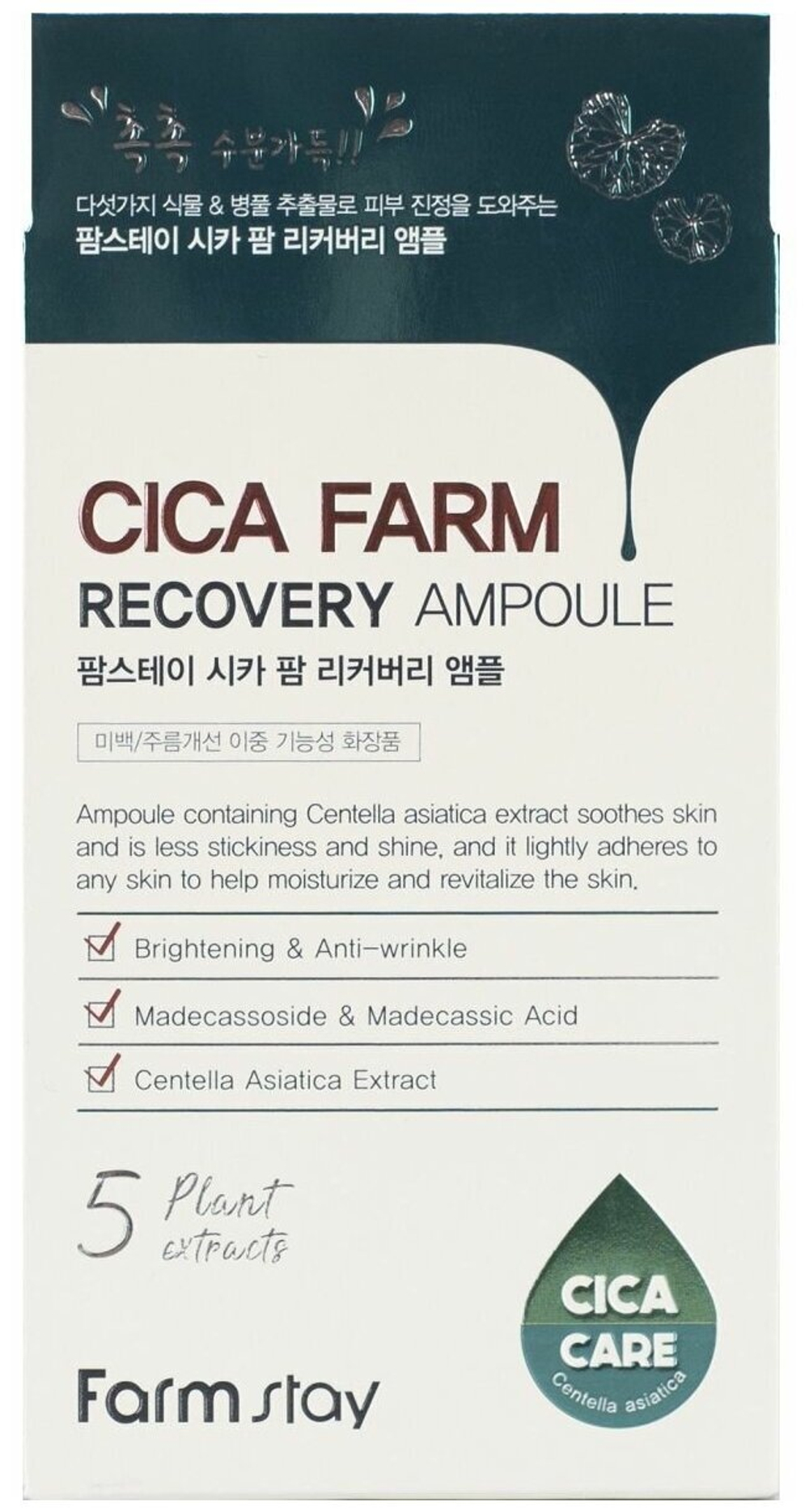 FarmStay Ампульная сыворотка для лица с центеллой азиатской Cica Farm Recovery Ampoule