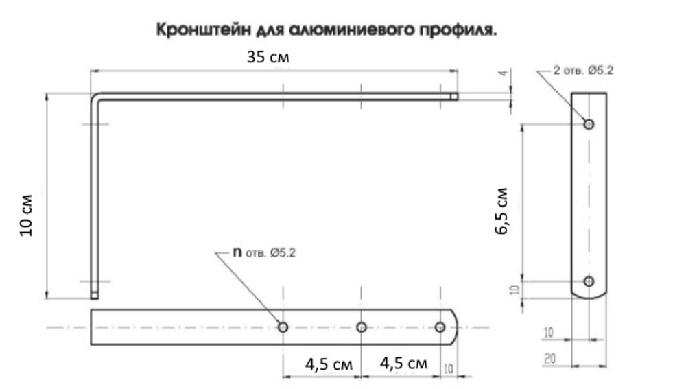 Кронштейн усиленный Симпл стеновой металлический для профиля с заглушкой, длина 35 см