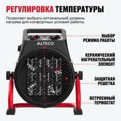 Тепловентилятор ALTECO TVC 2500