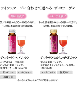 Shiseido The Collagen Drink 10 Bottles