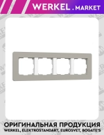 Рамка на 4 поста Split (дымчатый/белый, soft-touch) W0043067