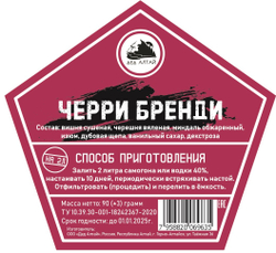 Набор трав и специй Черри Бренди