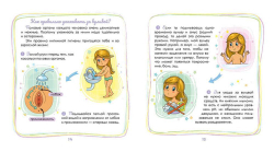 Интимный ликбез с родителями и без