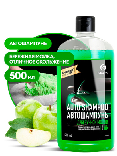 Шампунь Grass Universal яблоко (500мл)