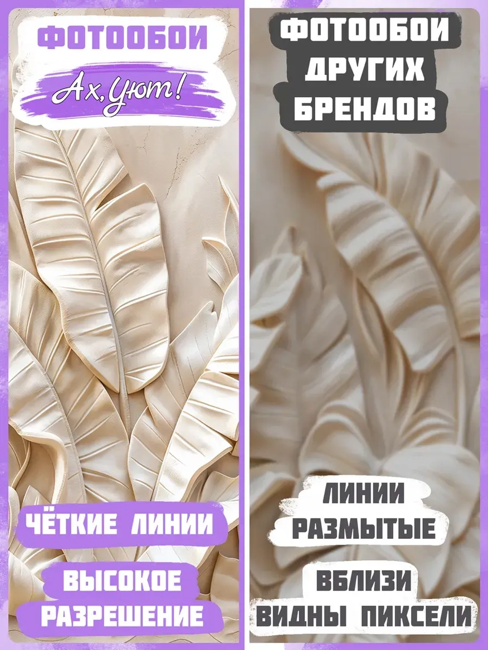 3D Фотообои объемные листья бежевые