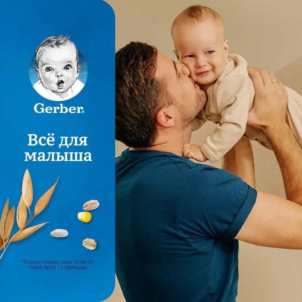Каша Gerber безмолочная овсяная с тыквой, абрикосом, с 5 месяцев, 180 г