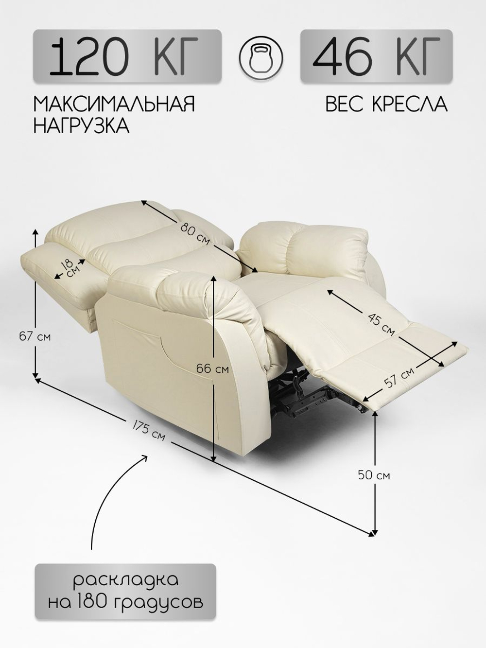 Реклайнер для наращивания ресниц Massagecomplekt, с электроприводом, экокожа, бежевый