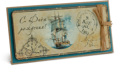 Конверт с надписью "С Днём рождения!" Мужской