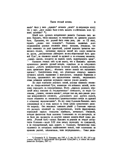 Феодализм в древней Руси | Н. Павлов-Сильванский