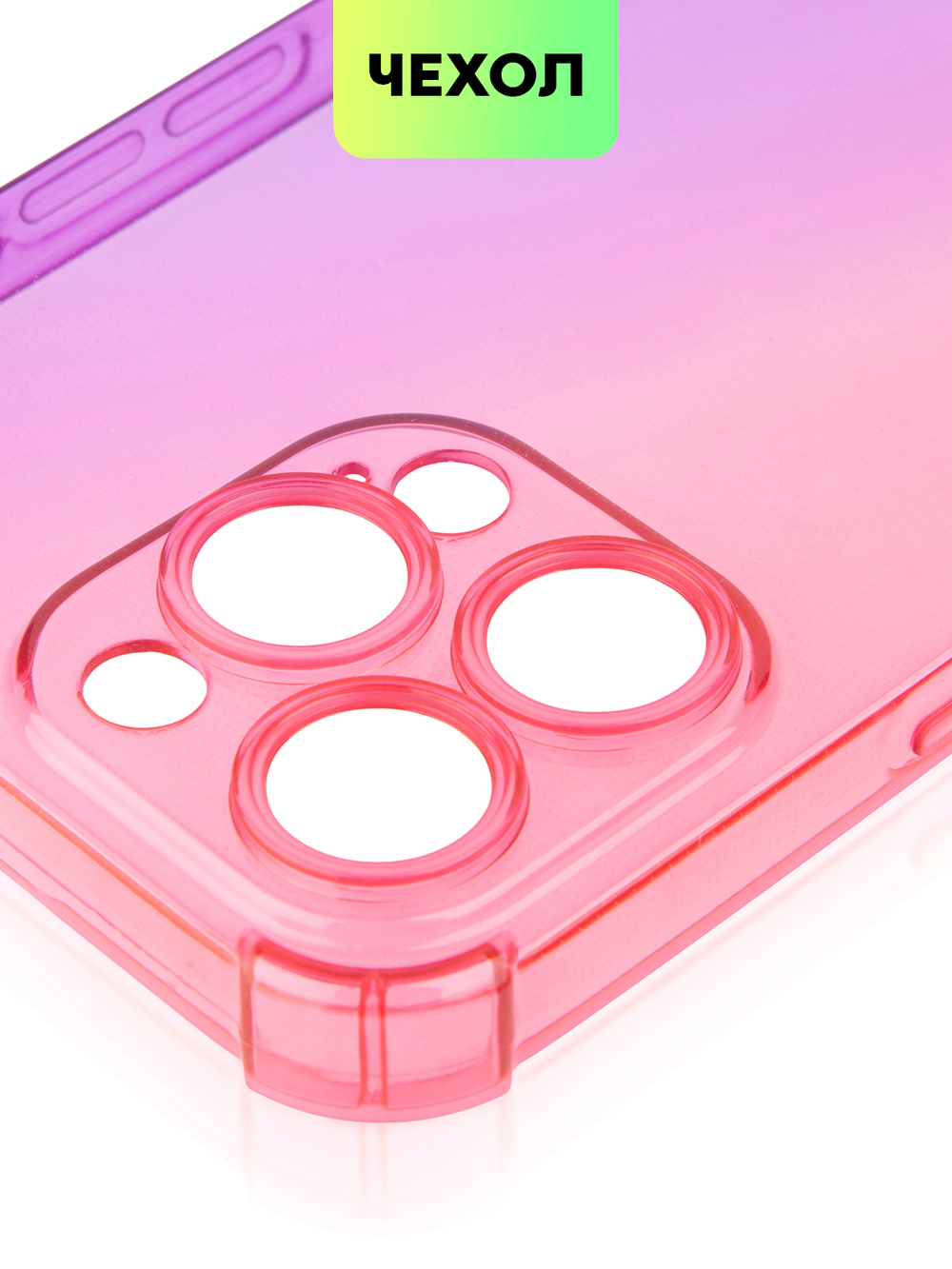 Чехол BROSCORP для Apple iPhone 14 Pro Max оптом (арт. IP14PROMAX-HARD-TPU-PINK-PURPLE)