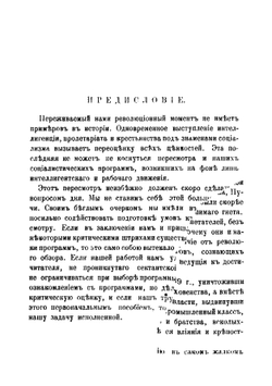 По пути к свободе | Е.Ф. Печеркин