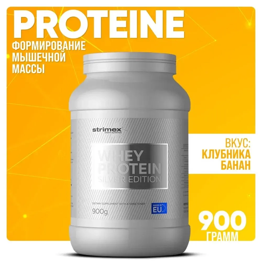 Протеин Strimex Whey Protein Silver Edition 900 г клубника-банан