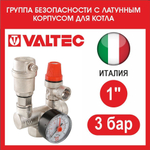 Группа безопасности VALTEC VT.460 для котла 3 бар