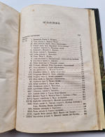 "Ботанические беседы". Б.Ауэрсвальд, Э.А.Россмесслер. 1860 г. - редкая книга