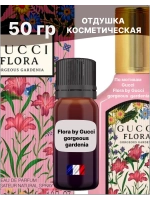 Отдушка Flora by Gucci gorgeous gardenia 50 гр
