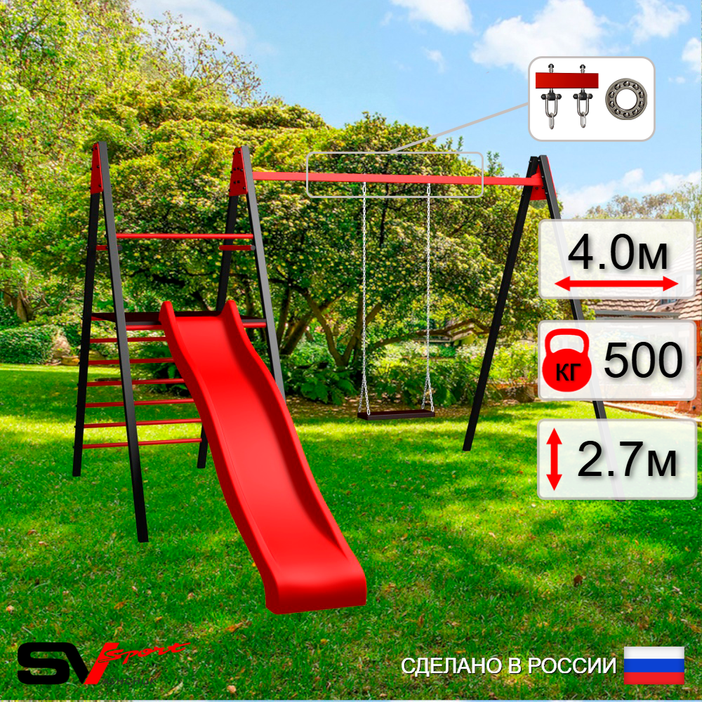 Уличные качели Sv Sport Maxi с горкой УК154.1П1 (4.0м/Деревянные/Подвесы на подш 1к)