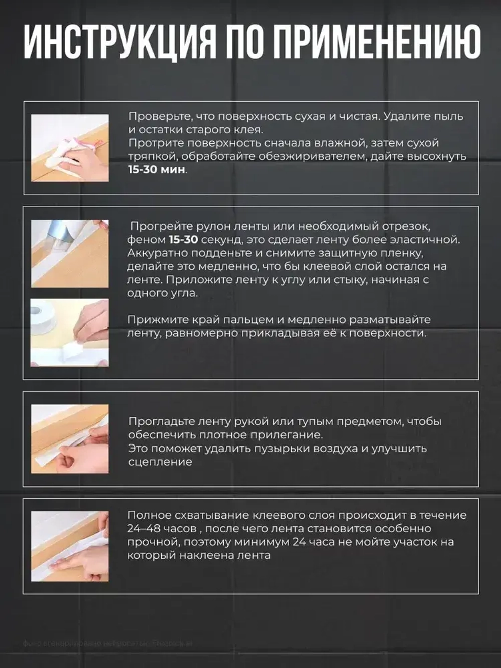 Бордюрная лента прозрачная водонепроницаемая самоклеящаяся для ванны и кухни 20мм 5м.