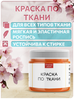 Комбо деревянные штампы 086, 087, 088, 089, 090 + оранжевая по ткани 20 мл
