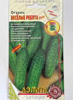 Огурец Веселые ребята F1 10 шт СМО-133