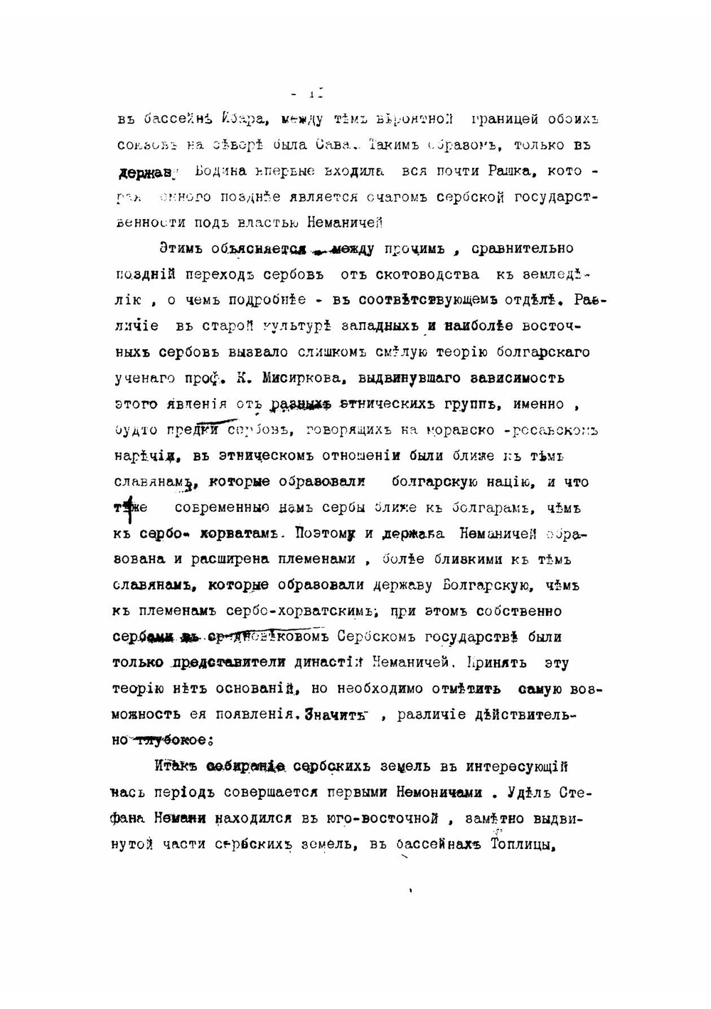 История славян | Александр Иванович Яцимирский