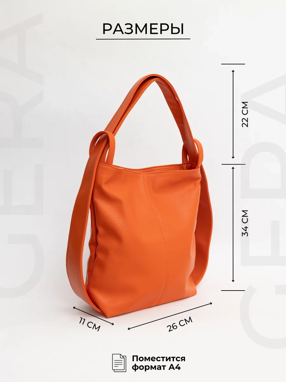 Сумка рюкзак через плечо большая трансформер