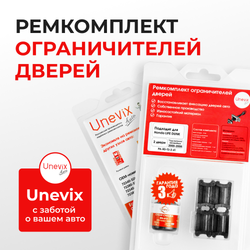 Ремкомплект ограничителей дверей Honda LIFE DUNK JB (2 двери, тип 3) 2000-2008