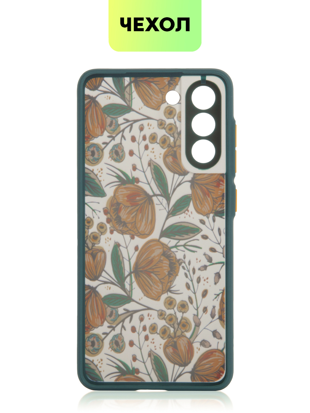 Чехол BROSCORP для Samsung Galaxy S21 FE оптом (арт. SS-S21FE-ST-TPU-DARKGREEN-PRINT)