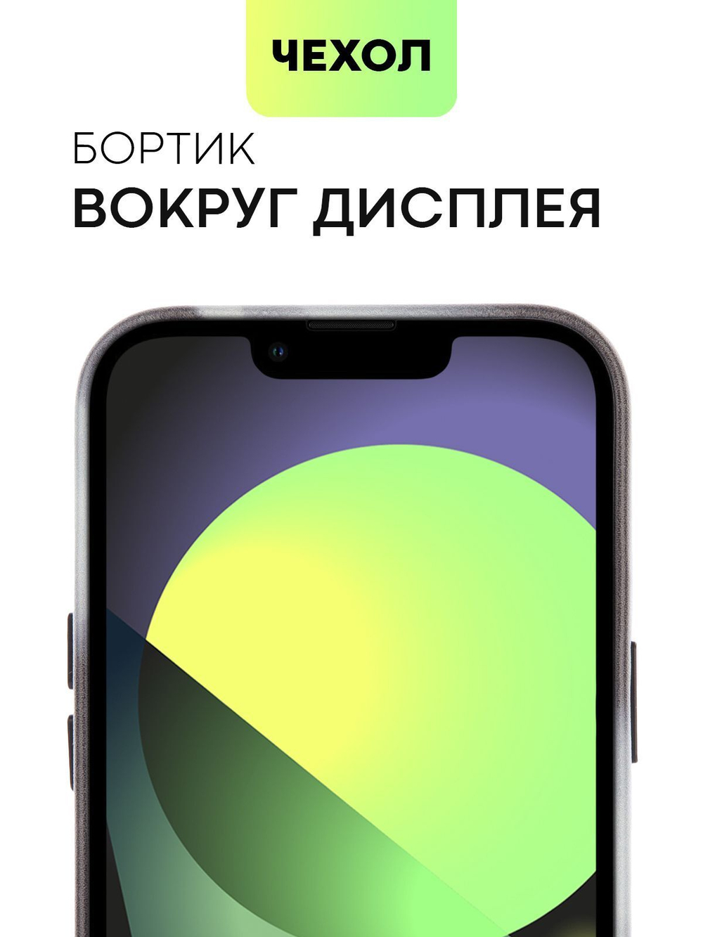 Чехол BROSCORP для Apple iPhone 13 (арт. IP13-AQUARELLE-BLACK)