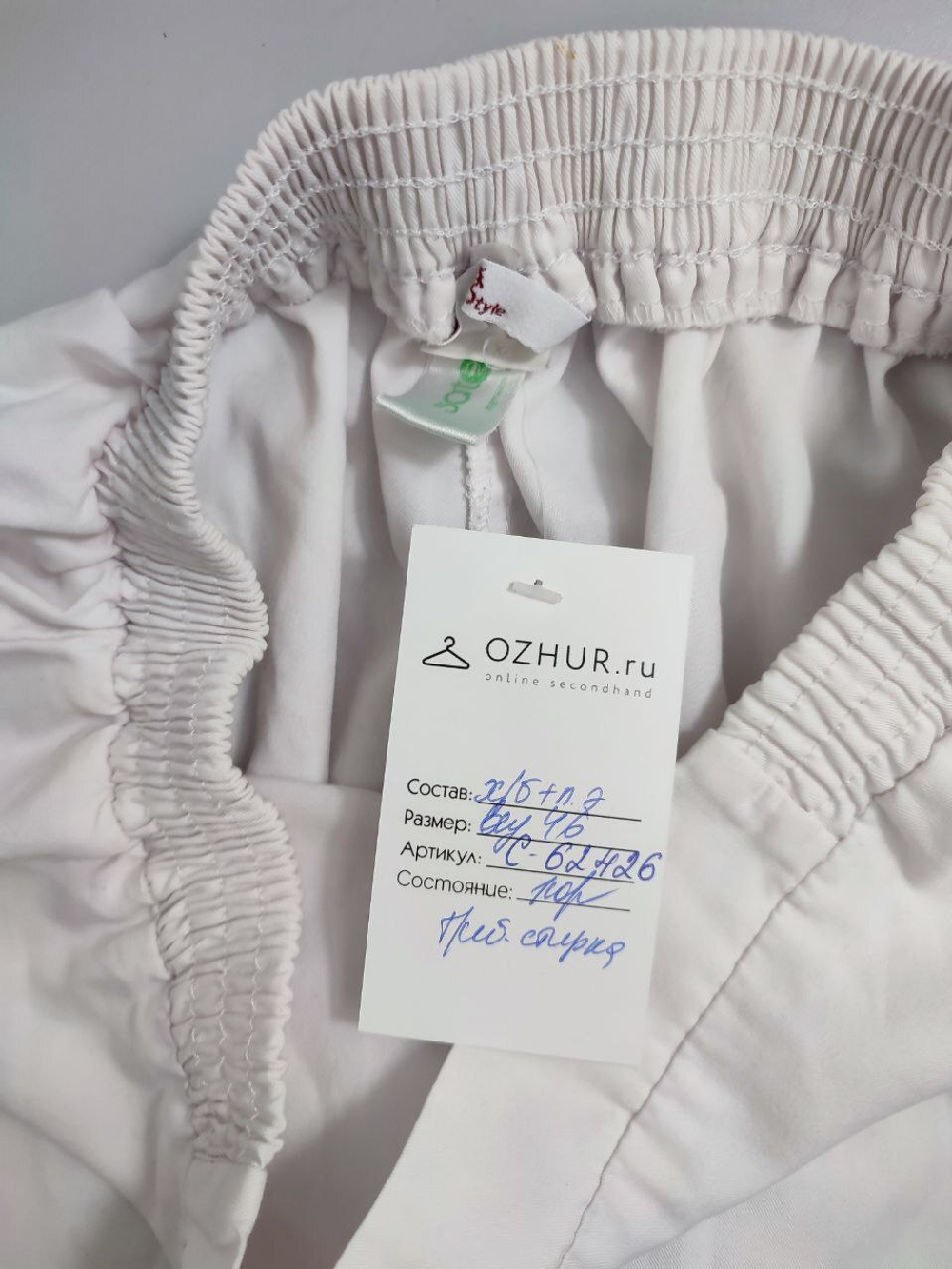 Штаны Satory белые 46 размер
