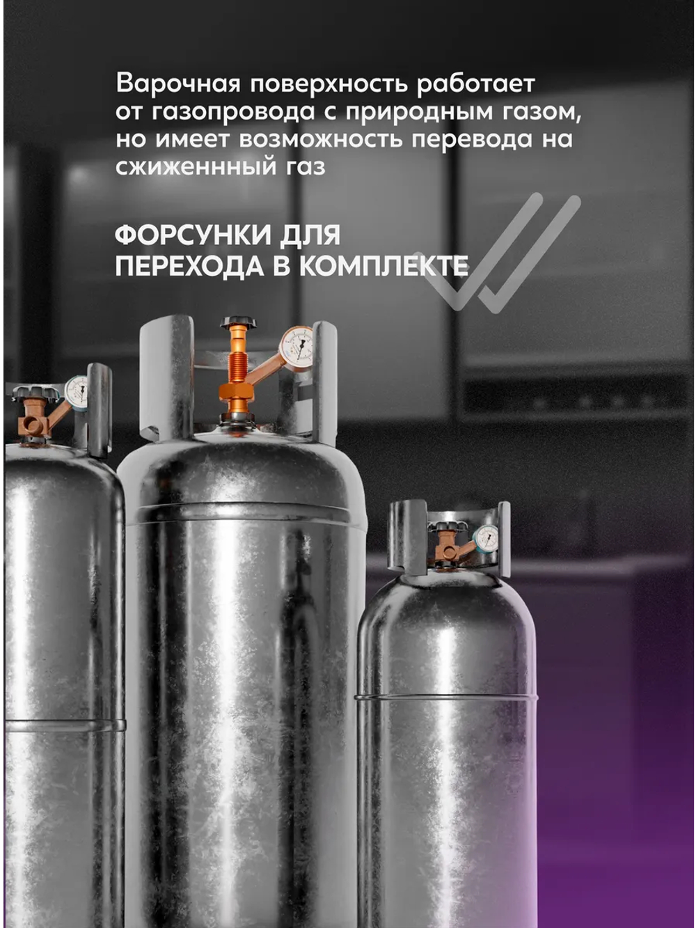 Варочная панель газовая OASIS P-MBP