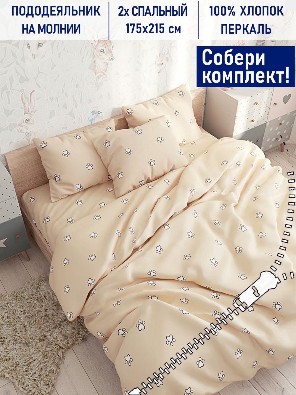 Пододеяльник Котики Котики "Котики (компаньон)" 2-сп 175х215 см