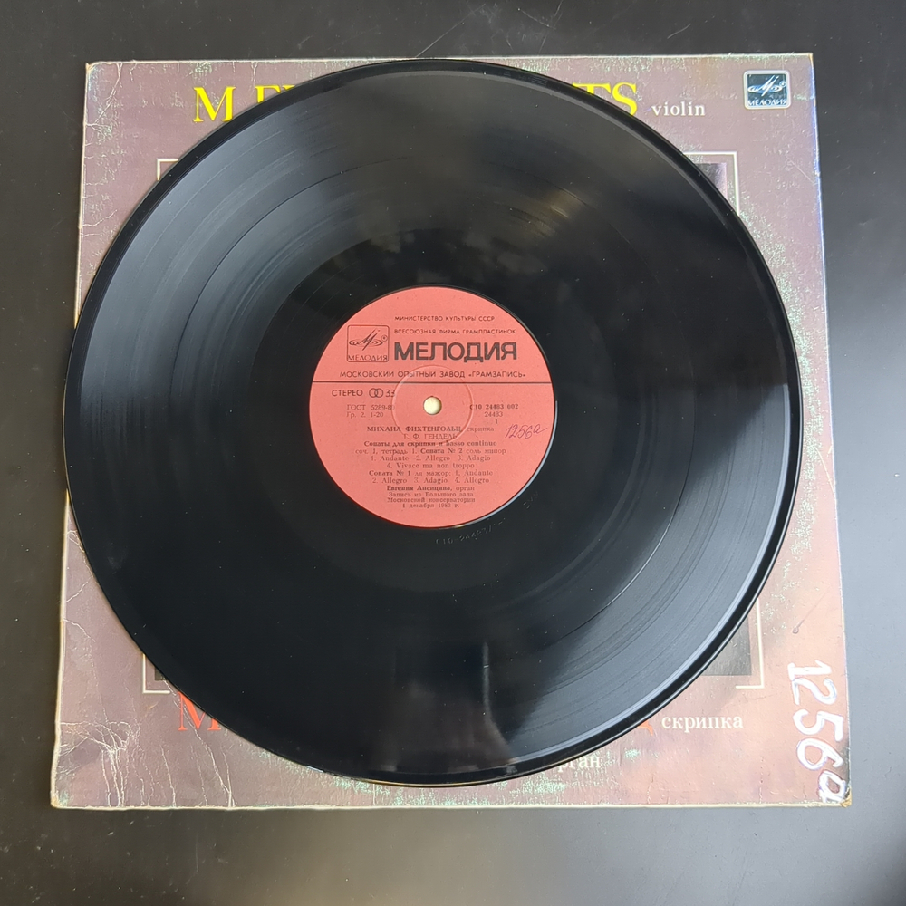 LP М. Фихтенгольц - Сонаты для скрипки и органа. Виниловая пластинка 12 дюймов. Мелодия СССР 1986 год.