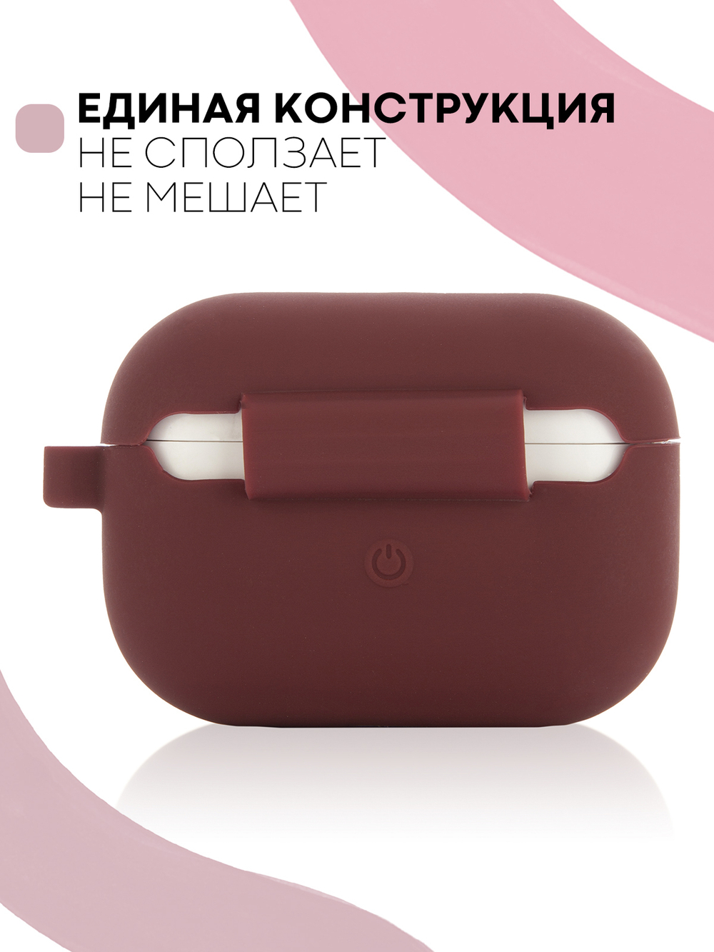 Чехол КАРТОФАН для Apple AirPods Pro (арт. AIRPRO-SLIM-SILICON-01-BURGUNDY)